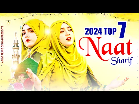 Download MP3 New Naat Sharif 2024 | Naat Sharif | 2024 Superhit Naat | New Naat | Beautiful Naat Sharif | Naats