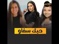 Download Lagu 3 أسباب لتصدر لين حايك التريند بعد غناءها أغنية حبك سفاو