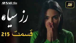 الوردة السوداء دوبلاج عربي الحلقة 215  الوردة السوداء دوبلاج عربي الحلقة 215