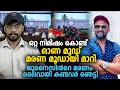 Download Lagu ഒറ്റ നിമിഷം കൊണ്ട് ഓണ മൂഡ്‌ മരണ മൂഡായി മാറി 😳 ജുനൈസിന്‍റെ മരണം ലൈവായി കണ്ടവര്‍ ഞെട്ടി