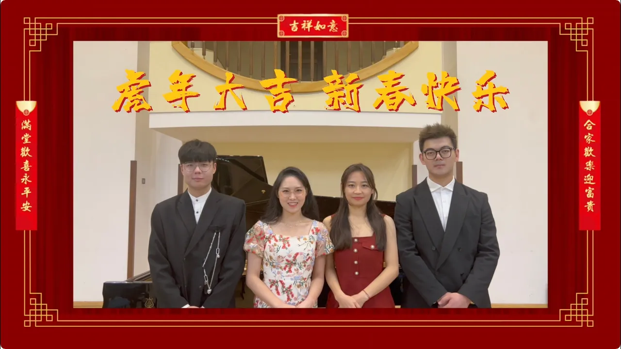 器乐合奏《春节序曲》——孙雪儿 冯轩爱新 董冠晨 邢其昊