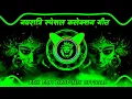 Download Lagu Mai Ho Tani Aa Jaitu Dj Song || Pawan Singh || Dj Gana || Navratri Dj Song | Durga Puja Dj Song 2025
