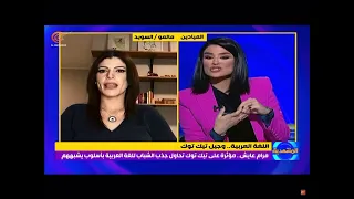 فتاة النرد تبوح بالأسرار على شاشة الميادين دندنها
