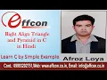 PART - 31 Right Align Triangle and Pyramid PATTERN PRINT-3 Learn C by simple examples in hindi