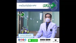  ผลข้างเคียงจากการฉีดวัคซีนเอชพีวีมีอะไรบ้าง 