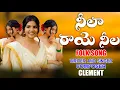 Download Lagu Neela Raye Neela Folk Song ||Singer And Writer:- CLEMENT || V Digital Recording Studio