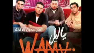                                 واما   هى دموع ولا أكثر دندنها