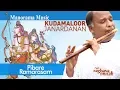 Download Lagu Pibare Ramarasam | Ahir Bhairav | Kudamaloor Janardanan