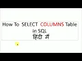 Get Table Names with Column Names and Data Types in SQL