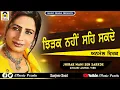 Download Lagu JHIRAK NAHIN SEH SAKDE | ANMOL VIRK | HD VIDEO | LATEST PUNJABI SAD SONGS 2020 | MUSIC PEARLS |