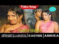 Download Lagu Arthamulla Aasaigal  Movie songs | Yamma Yamma video song | Karthik | Ambika
