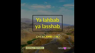 Cheb Lahbitri Ya Lahbab Ya Alsehab يا الحباب يا الصحاب 