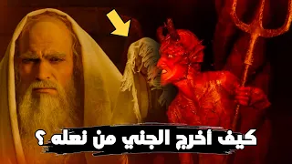 قصة الإمام أحمد بن حنبل والخباز وكيف أخرج الجني من نعله من عجائب القصص في إجابة الدعاء 