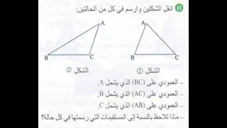 حل تمرين 11 ص 126 رياضيات 1 متوسط 