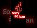 Download Lagu Sorry मेरी जान अब नहीं करेंगे परेशान। #best #sad #love #shayari #blackscreen #whatsapp_status