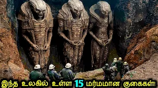 இந்த உலகில் உள்ள 15 மர்மமான குகைகள்! | Mysterious Caves In The World | Tamil Ultimate
