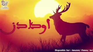 أغنية مجموعة اودادن اغدوشكيغ ادادرغ مافلاغ اكان 