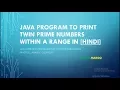 Java Program To Print Twin Prime Numbers Within A Range In Hindi Part NESTED - MANGO