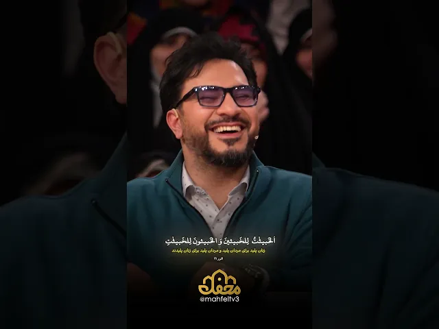 ⁣ضرب المثل قرآنی