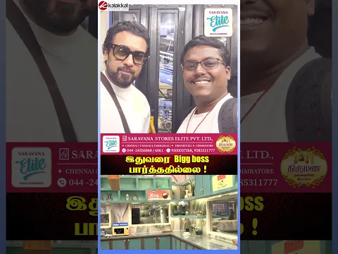 இதுவரை Bigg boss பார்த்ததில்லை ! Bigg boss 10 contestant Actor Black pandi #actorblackpandi