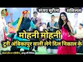 Lagu Tori Ambikapur Wali Will Take Your Heart // Sanjay Surila Stage Program 2024 // Sendri Bilaspur /...