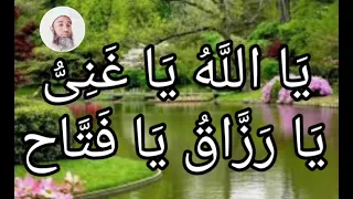 ي ا الل ه ي ا غ ن ى ي ا ر ز اق ي ا ف ت اح 1000 مرة بصوت فضيلة الشيخ اشرف السيد 
