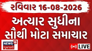Gujarat News Updates LIVE Gujarati News Superfast News18 Gujarati