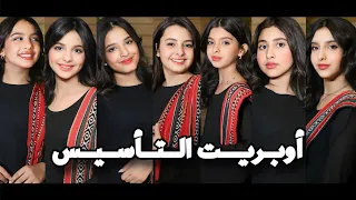 اوبريت يوم التأسيس 2024 