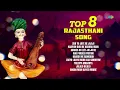 Non Stop Rajasthani Songs | Sun To Jaye Re Jijaji | Aao Pardesi Pritam | Jalalo Bilalo