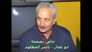 ابو عمار وشكل تاني في حماه   د دندنها