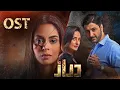 Download Lagu Daraar - Ost | Pakistani Drama | Sahir Ali Bagga | Nimra Mahra | Latest Viral Song