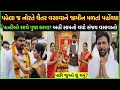 Download Lagu Chaitar Vasava હાઈકોર્ટમાં આજે જામીન મંજૂર|‌ chaitar Vasava vivaad today update| chaitar Vasava case