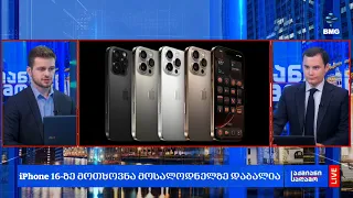 რა მოხდა დღეს მსოფლიოში 