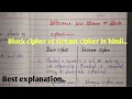 Difference between Block cipher and stream cipher Block cipher vs stream cipher