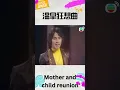 Mother and child reunion | 溫拿狂想曲 | 鍾鎮濤、譚詠麟、陳友、彭健新、葉智強 | The Wynners  #Shorts
