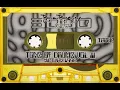 Download Lagu B-Boy 3000 \u0026 DJ Curious - Tonz Of Drumz III (Tape 2)