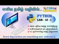 Python Mathematical Functions Exercise Python Programming Lab 12 - i CSRI Computer Education