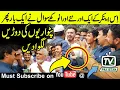 Download Lagu Another new and unique question from this anchor sent Nawaz Sharif's supporters into frenzy | Aksi |