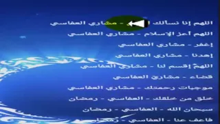 الدرس الثانى تطبيقات أسلاميه     تحميل أدعيه مستجابه صوتيه بدون أنترنت دندنها