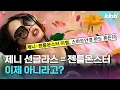 Download Lagu 폐업 위기 딛고 1조 클럽 앞둔 젠틀몬스터, 어떻게 성장했을까?｜크랩