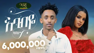 Estifanos Tomas Ababye እስጢፋኖስ ቶማስ New Ethiopian Music 2023 Oficial Video 