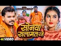 Download Lagu #Video सोनवा सलामत रहे | Bhukhe Somari Hardam Hamre Ke Mangat Rahe | Bol Bam Song 2024 | New Song