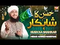 Download Lagu Nisar Ahmed Marfani - New Rabi Ul Awwal Naat 2022 || Husn Ka Shahkar || Official Video || Heera Gold