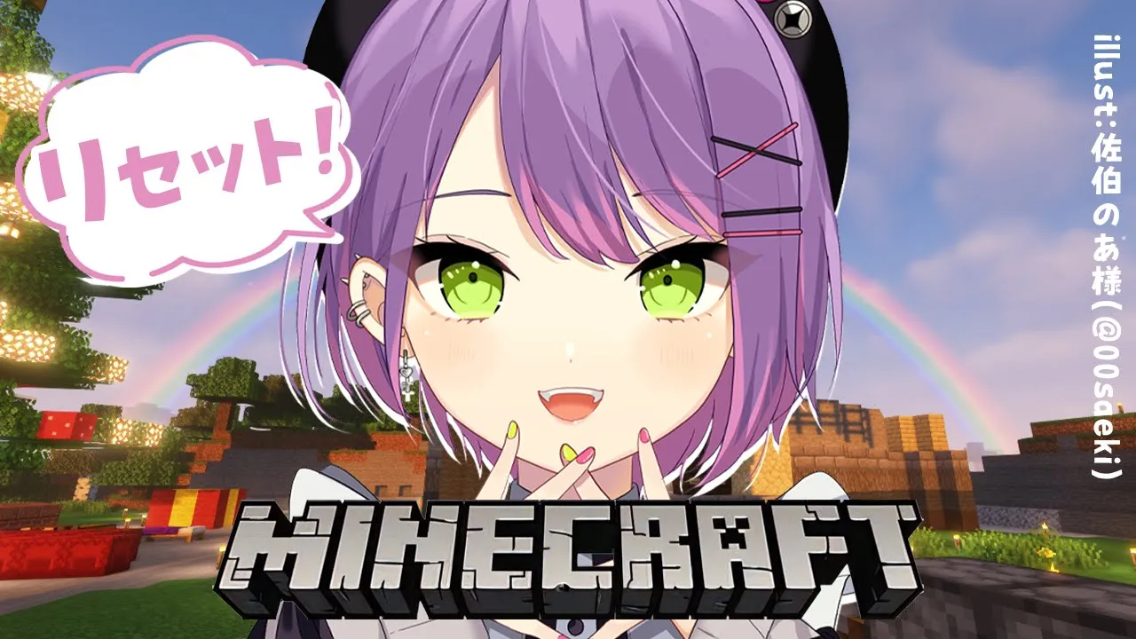 【Minecraft】いったんリセットして考えてみよう！【常闇トワ/ホロライブ】