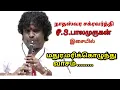 Lagu மதுர மரிக்கொழுந்து / Madhura Marikkozhunthu / PS.Balamurugan-Nathaswaram /