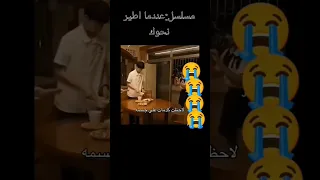 Blackpink مسلسل عندما اطير نحوك لايك 