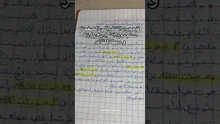 3حيل ساعدتني في حفظ مادة الاجتماعيات 