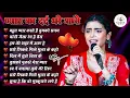 Download Lagu ❤️ Ankita Bhattacharya 🎶 90s Romantic Love Songs | सदाबहार प्यार भरे गीत Jukebox 🌹
