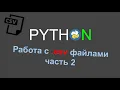 csv Python csv DictReader 2
