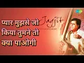 प्यार मुझसे जो किया तुमने तो क्या पाओगी | Jagjit Live At Concert | Jagjit Singh Songs